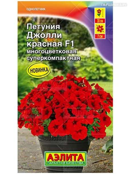 Петуния Джоли красная  F1 многоцветковая (Аэлита), 7шт