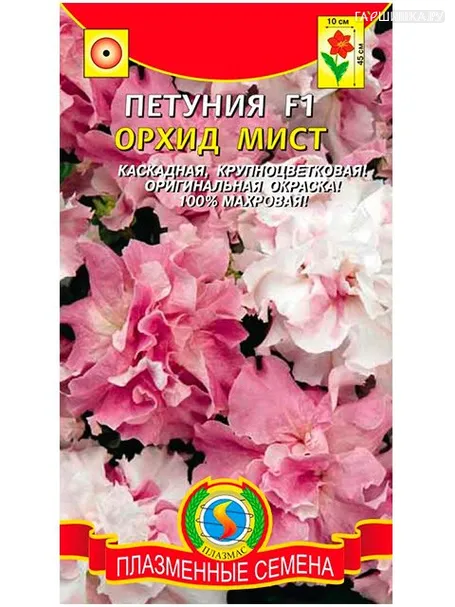 Петуния Орхид Мист крупноцветковая  F1, 7шт