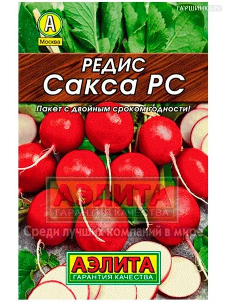 Редис Сакса, 3гр
