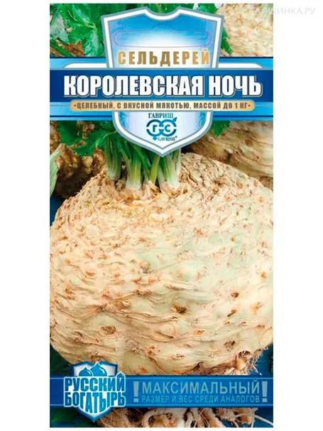 Сельдерей Королевская ночь корневой, 0,3 г, Семена Гавриш