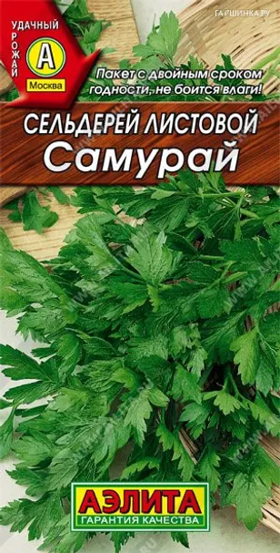 Сельдерей Самурай листовой, 0,5гр