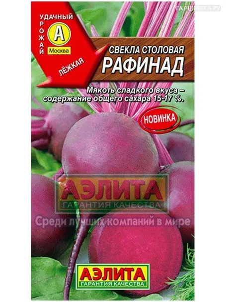 Свекла Рафинад, 3гр