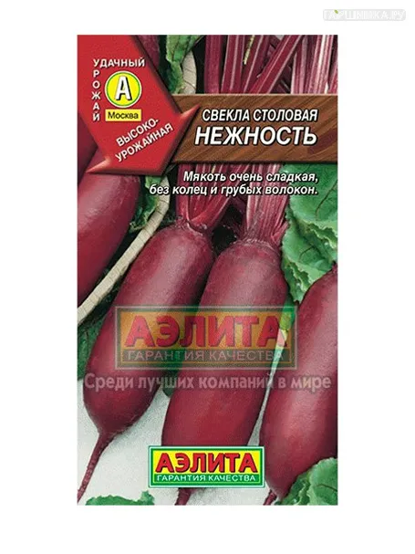 Свекла Нежность столовая, 3гр
