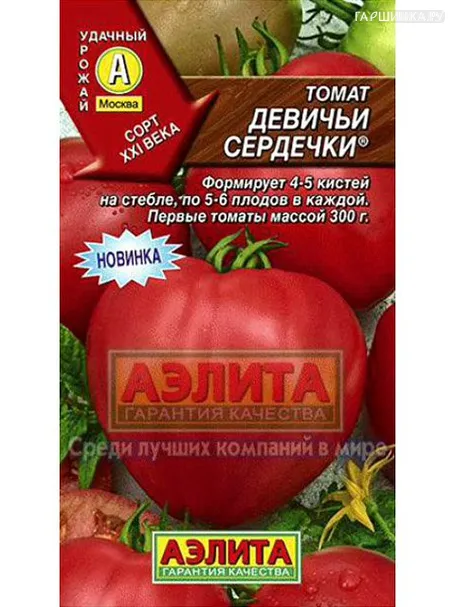Томат Девичьи сердечки, 0,1гр