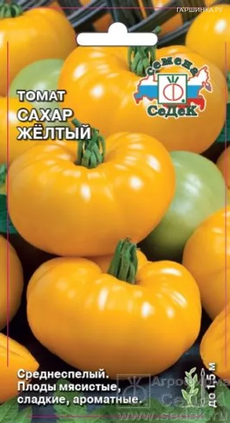 Томат Сахар Желтый