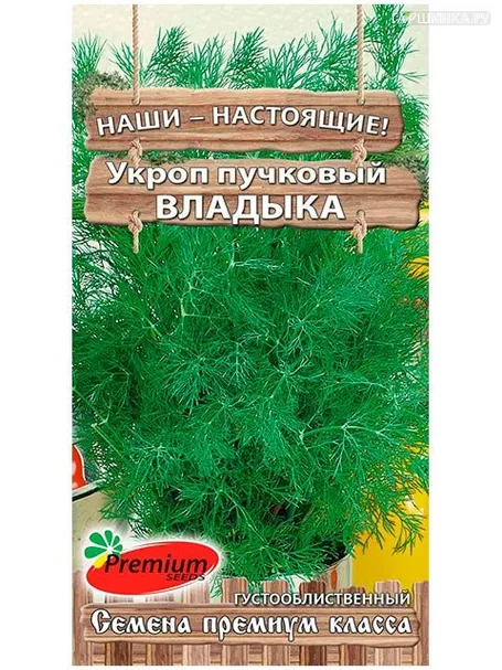 Укроп Владыка, 1гр