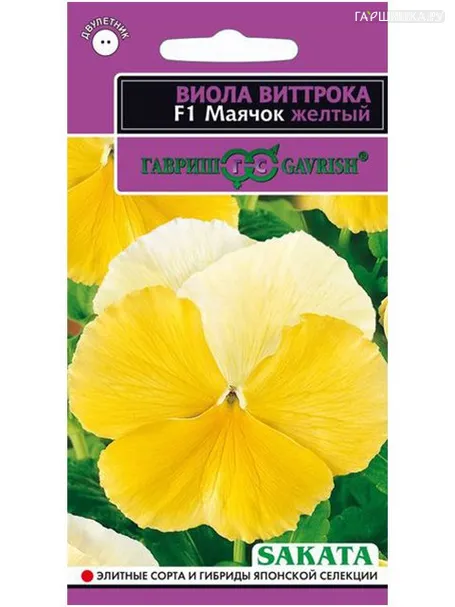 Виола Виттрока Маячок желтый (Гавриш), 0,1г