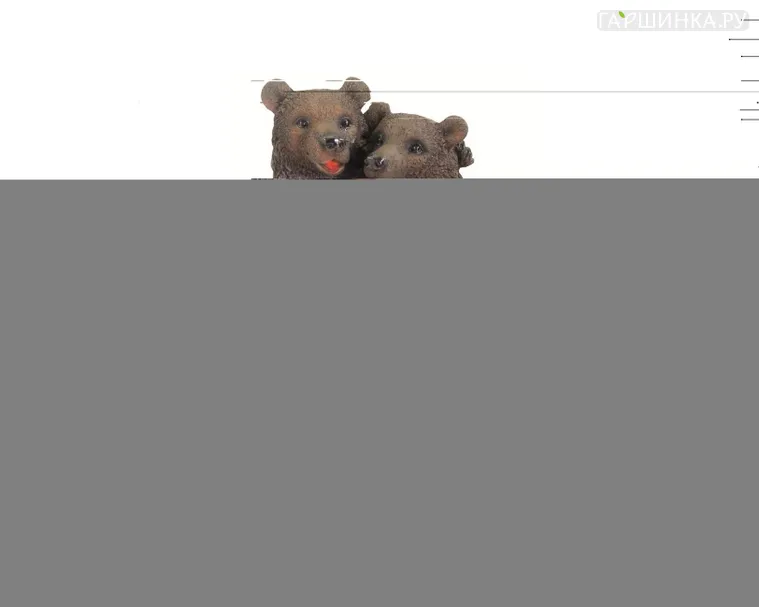 Три медведя  25*32*46