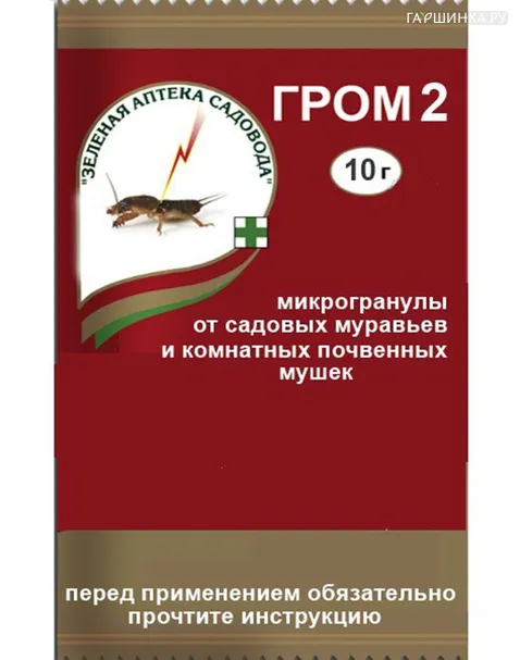 Гром - 2 средство от муравьев