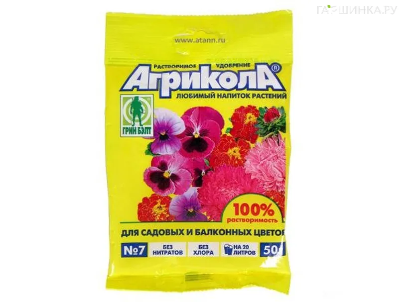 Агрикола 7 (пак 50гр) для садовых и балконных цветов
