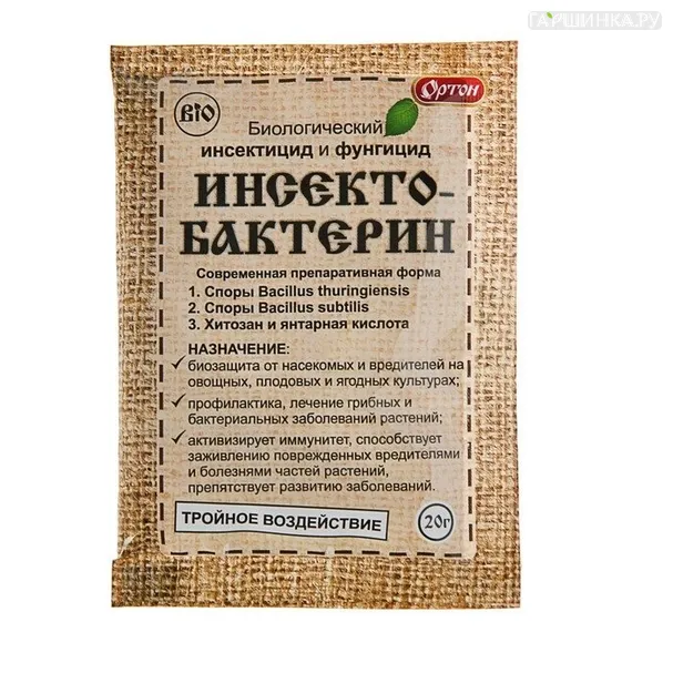 Инсектобактерин 20 г