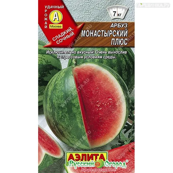 Арбуз Монастырский плюс ц/п 1 г