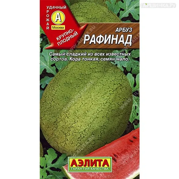 Арбуз Рафинад ц/п 1 г, Семена Аэлита