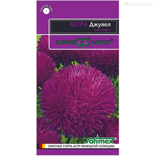 Астра Джувел Аметист (Гавриш), 0,1г серия Эксклюзив