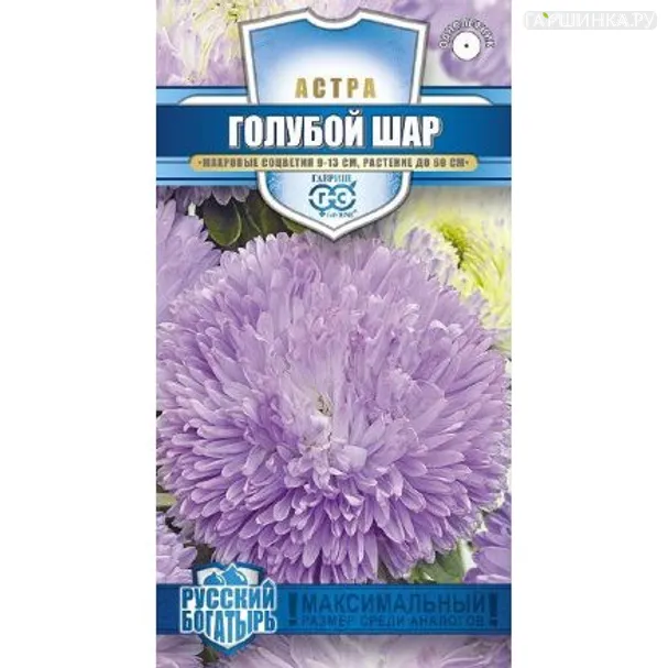 Астра Голубой шар, 0,1 г