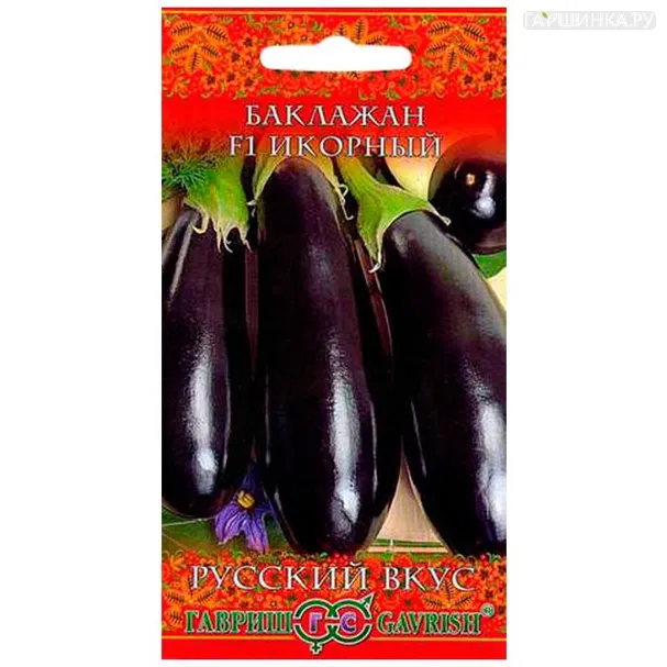 Баклажан Икорный (Гавриш) 0,3 г