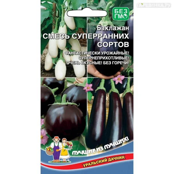 Баклажан Смесь суперранних сортов