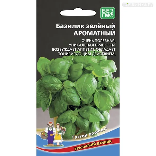 Базилик Ароматный зеленый (Марс) 0,25 г