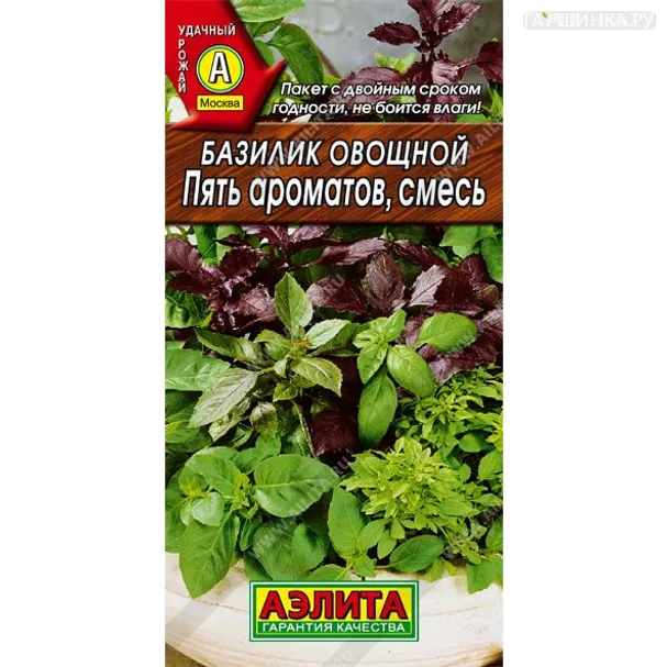 Базилик Пять ароматов 0,3 г