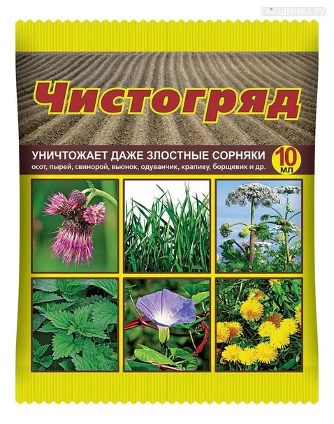 Чистогряд (от всех сорняков) пласт амп