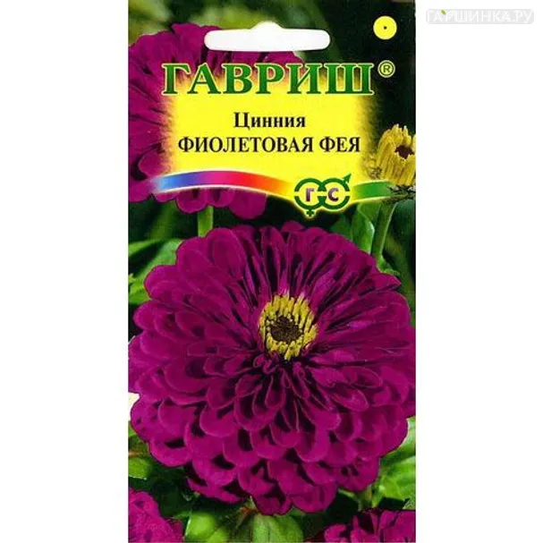 Цинния Фиолетовая фея 0,3 г