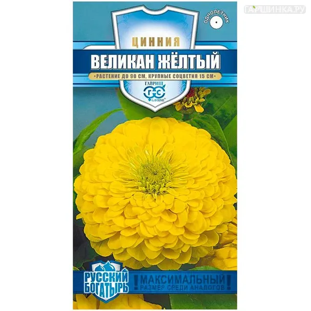 Цинния Великан желтый, 0,3 г
