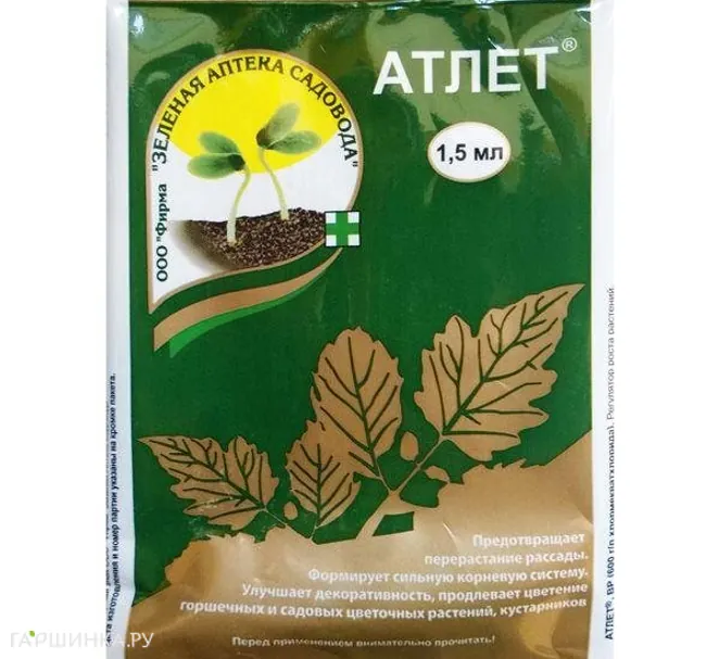 Атлет 1,5 мл от перерастания рассады