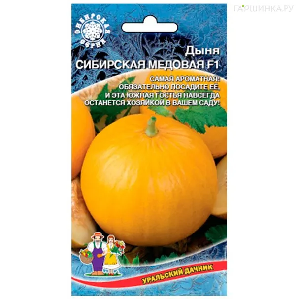 Дыня Сибирская медовая (Марс)