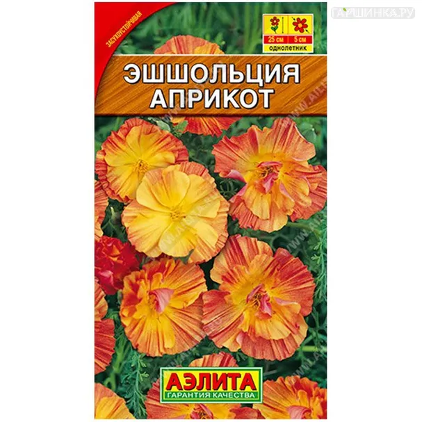 Эшшольция Априкот, калифорнийская, декоративная, 0,05 г