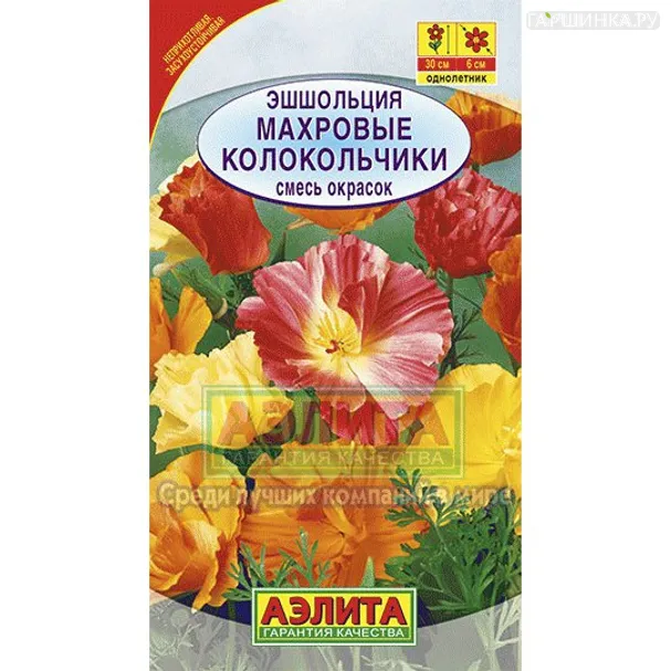 Эшшольция Махровые колокольчики, смесь окрасок