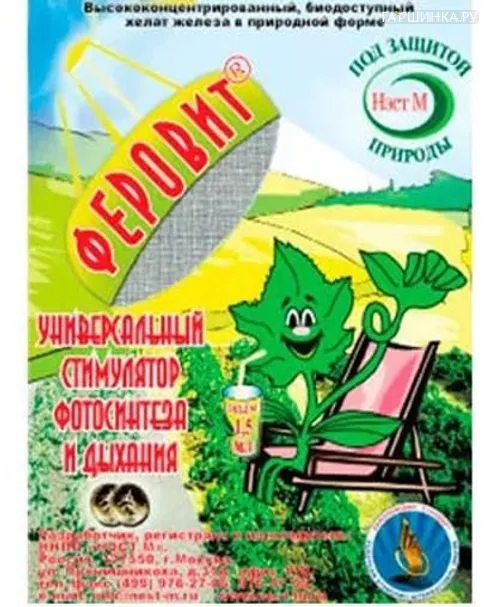 Феровит 1,5 мл стимулятор фотосинтеза и дыхания