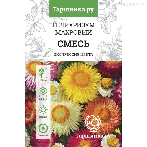 Гелихризум Махровый Смесь окрасок