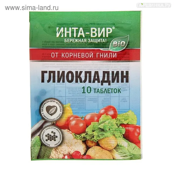 Глиокладин 10 таб