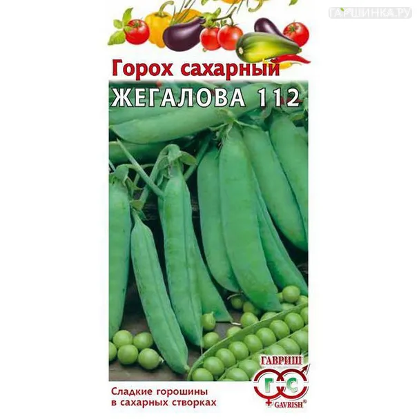 Горох Жегалова 112 сер.1+1
