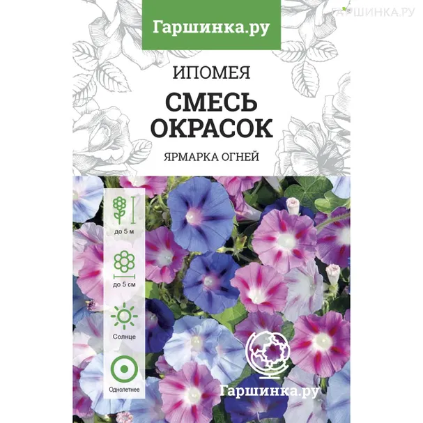 Ипомея Смесь окрасок