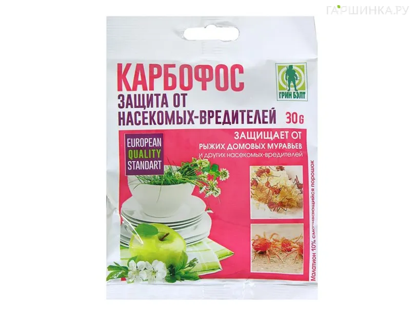 Карбофос (защита от насекомых - вредителей)