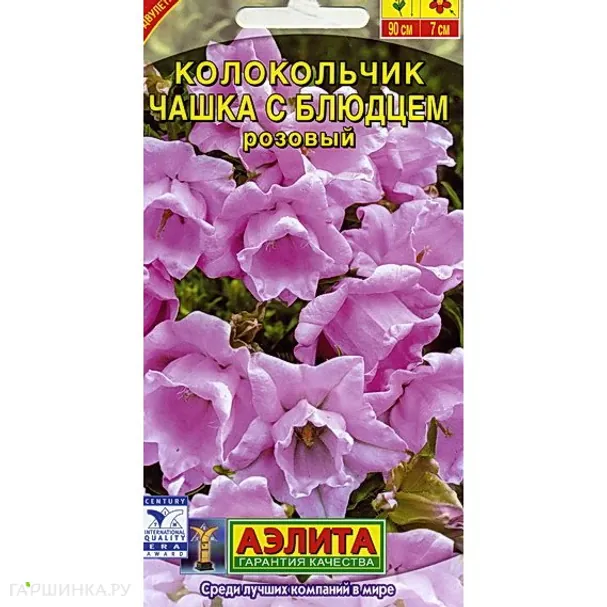 Колокольчик Чашка с блюдцем розовый