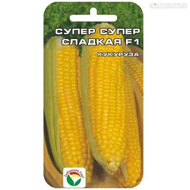 Кукуруза Супер Супер Сладкая 6 шт. Семена Сибирский сад