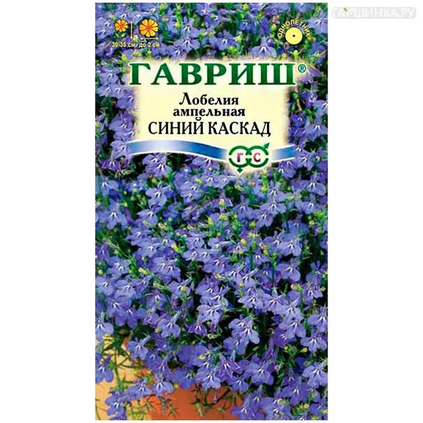 Лобелия Синий каскад , ампельная (Гавриш) 0,05 г
