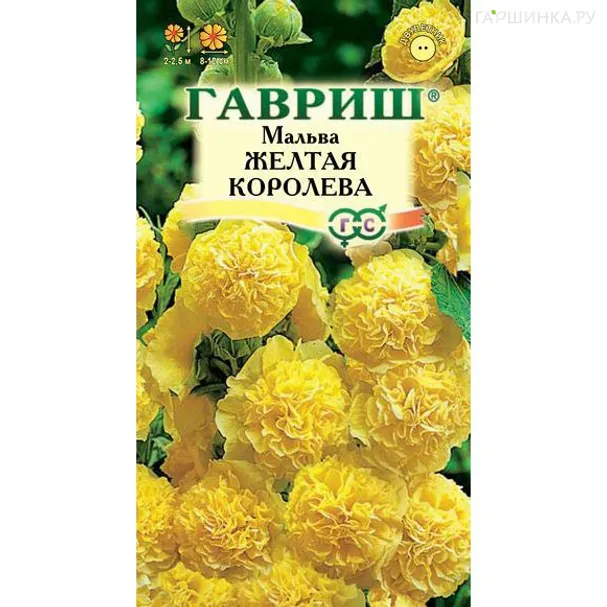 Мальва Желтая королева 0,1г