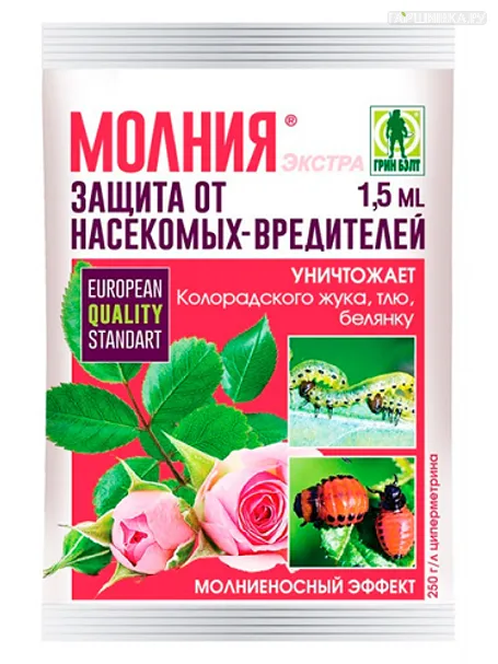 Молния Экстра 1,5 мл