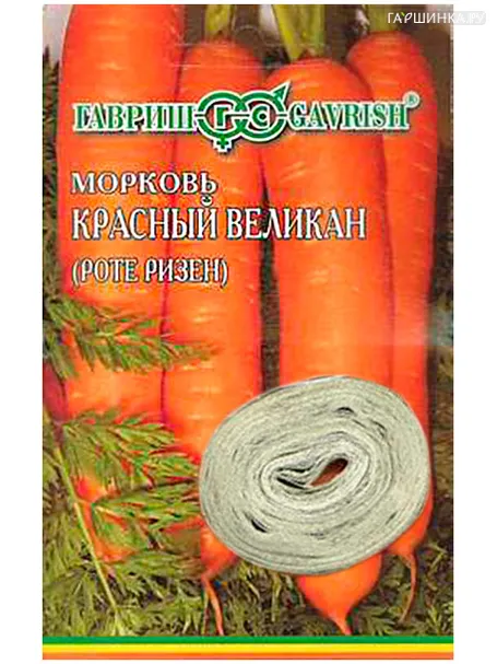 Морковь на ленте Роте Ризен 8 м