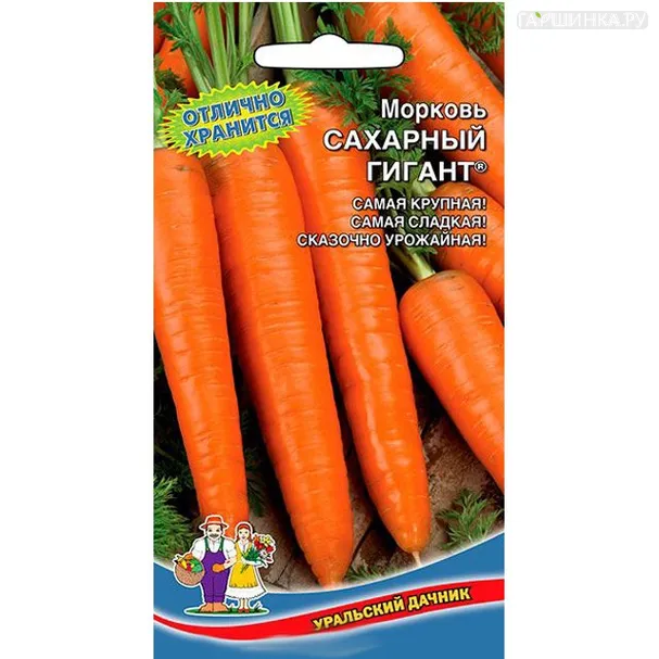 Морковь (Драже) Сахарный гигант ц/п Уральский дачник, Семена Марс