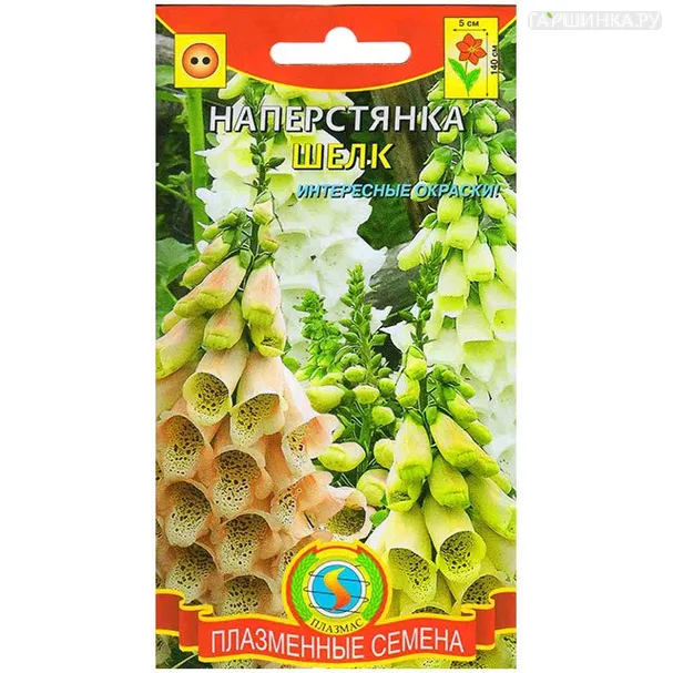 Наперстянка Шелк, 0,1 г