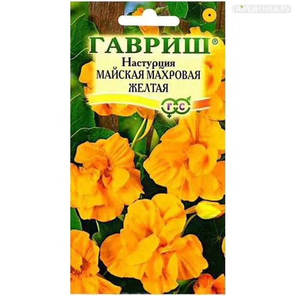 Настурция майская махровая Желтая (Гавриш) 1,0г