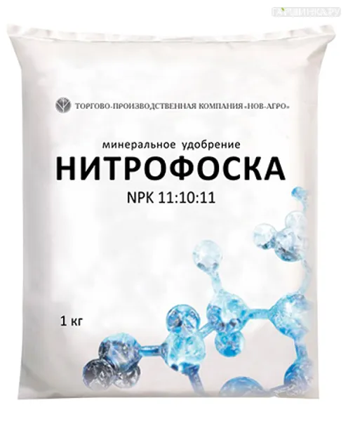 Нитрофоска 1 кг