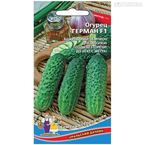 Огурец Герман (Марс)