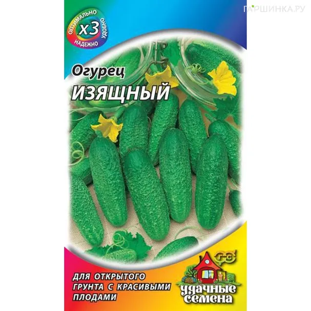 Огурец Изящный (Гравриш), 0,5 г