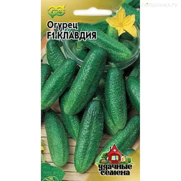 Огурец Клавдия F1 (Клавдия), 10 шт.
