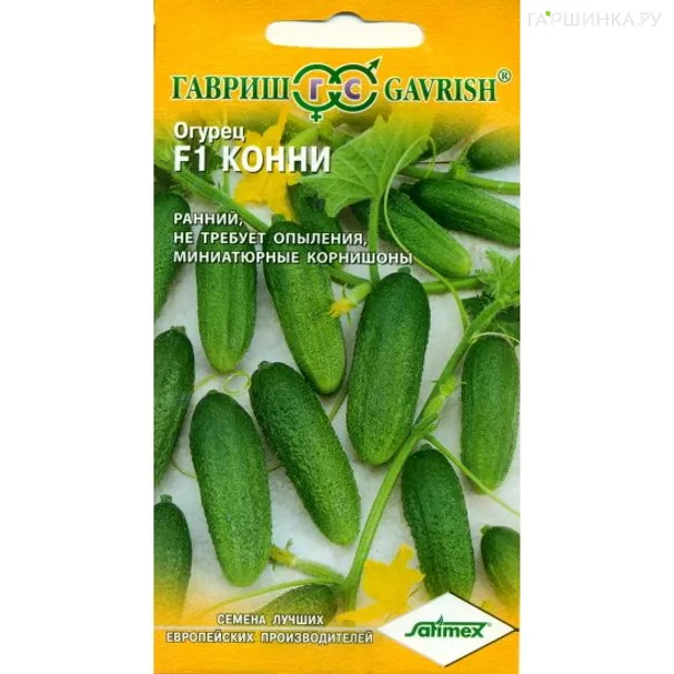 Огурец Конни F1 (Гавриш), 0,3г